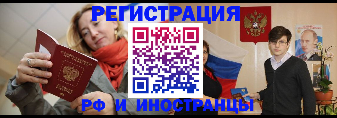 прописка ребенка в Мурино