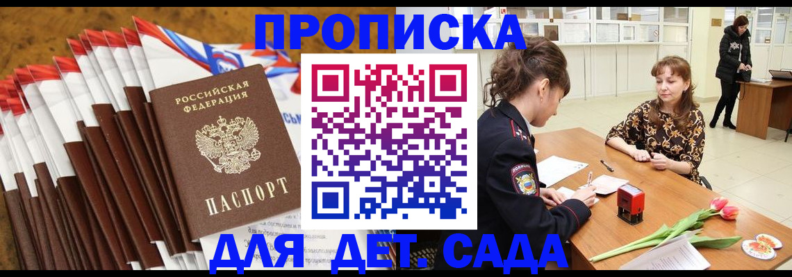 временная регистрация недорого в Мурино