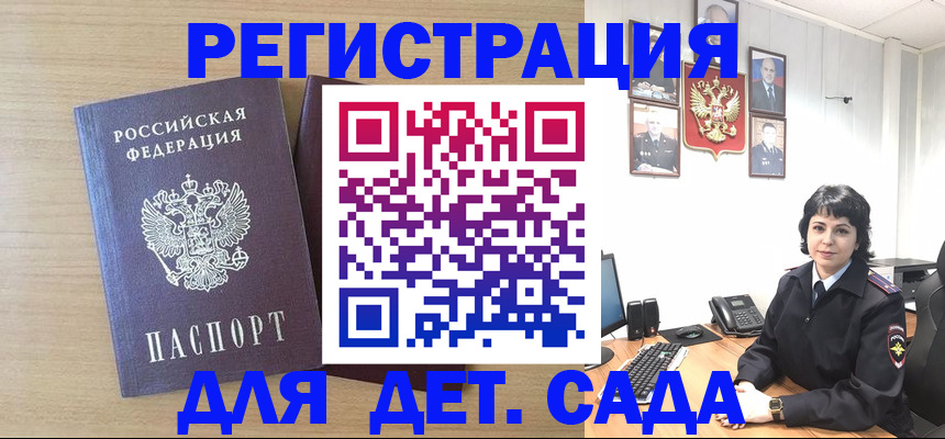 временная регистрация недорого в Мурино