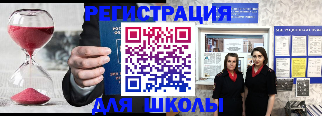 прописка для военкомата в Мурино